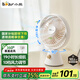 小熊（Bear）電風扇小風扇辦公室桌面風扇小型迷你usb充電風扇宿舍戶外露營臺式搖頭電扇DFS-H08G5（柔光白）