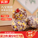 頭廚八寶粗糧燕麥粘豆包 480g*2盒共12個(gè)低脂雜糧 飽腹 早餐速食