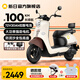 新日電動(dòng)車(chē)72V20Ah鉛酸電池100km長(zhǎng)續(xù)航電動(dòng)摩托車(chē)大功率電摩通勤代步電瓶車(chē)麗曼5.0 本彩淺米白/本彩棕-72V