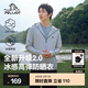 伯希和（Pelliot）防曬衣男輕薄外套夏季戶外涼感冰絲防曬服黑膠高彈透氣釣魚皮膚衣 淺灰色 XL