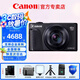 佳能（Canon) 佳能SX740 HS 拍攝器材 數(shù)碼相機(jī) 40倍光學(xué)變焦數(shù)碼相機(jī) 長焦美顏卡片相機(jī) sx740hs sx740 黑色 官方標(biāo)配【不含內(nèi)存卡/相機(jī)包/大禮包】