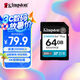 金士頓（Kingston）64GB SD存儲卡 U3 V30 相機(jī)內(nèi)存卡 高速sd卡大卡 4K超高清拍攝 讀速200MB/s
