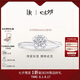 DR【現(xiàn)貨閃發(fā)】雪吻BELIEVE簡(jiǎn)約款結(jié)婚求婚鉆戒 鉑金5分H色SI1 12號(hào)