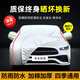 妙蕊牛津布車(chē)衣全車(chē)罩通用隔熱遮陽(yáng)防曬防雨雪四季加厚汽車(chē)套 銀色【長(cháng)反光條-牛津布】防曬防雨防塵隔熱防雪 【起亞車(chē)系】K2賽圖斯K5獅鉑拓界福瑞迪奕跑K3