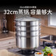 Momscook 不銹鋼蒸鍋 32cm 三層蒸鍋 蒸屜 304材質(zhì) MT32ST3