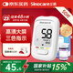 三諾優(yōu)佳血糖儀家用指尖血糖檢測儀醫(yī)用級精準 (儀器+50支試紙)