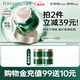 泊美膠原蛋白彈潤抗皺面霜護(hù)膚品 綠鉆霜(清爽型)50g 節(jié)日禮物