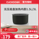福庫（CUCKOO）內(nèi)膽鍋膽電飯煲內(nèi)鍋韓國原廠 配件不銹鋼0涂層無涂層 無壓底盤加熱內(nèi)膽