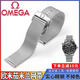 適配歐米茄表帶鋼帶鈦鋼海馬300超霸007天文臺(tái)系列編織網(wǎng)帶男表鏈 時(shí)尚銀【配送工具】 20mm接口寬度