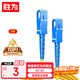 勝為光纖跳線 工程電信級SC-SC（UPC）單模單芯入戶光纖線 低煙無鹵環(huán)保外被 收發(fā)器尾纖 3米 FWSC-101