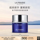 萊珀妮（La Prairie）魚子精華瓊貴藍魚子面霜50ml護膚品禮盒緊致保濕生日禮物女