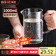 拜杰量杯1000ML高硼硅玻璃量杯食品級量杯刻度杯牛奶杯蛋液過濾計(jì)量杯