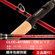 EVERGREEN 20款 CLCC系列卡雷多EG紅色定制兩節(jié)路亞竿 2.11米 CLCC-611MH槍柄