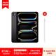Apple iPad Pro 11 英寸 M4芯片 2024年新款平板電腦256GB WLAN版/MVV83CH/A 深空黑色*企業(yè)專享