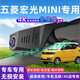 潤華年20-2025款五菱宏光miniEV馬卡龍三代行車記錄儀專用USB取電免走線 標(biāo)清+單鏡頭+1080p+64g內(nèi)存卡