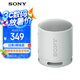 索尼（SONY）SRS-XB100 藍牙音箱音響 迷你便攜 重低音16小時續(xù)航 戶外音箱 防水防塵 灰色