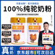 華夏絲路全脂純駱駝粉新疆正宗駝乳粉成人奶粉360g兒童純駝奶中老年送禮 純駝奶360g*2罐【新疆真駝 | 假一賠十】