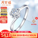 周百福鉆戒鉆石戒指女結(jié)婚求婚單鉆扭臂六爪雪花款鉑金18K金GIA裸鉆定制 【鉑金現(xiàn)貨】30分FG色SI