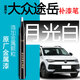 富士之彩大眾途岳補漆筆原廠(chǎng)白色雅致白原車(chē)漆修復月皓白油漆點(diǎn)漆神器適用 【月光白】補漆筆+磨砂紙 大眾途岳專(zhuān)用