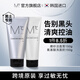 蒙度士（MdoC）男士專用洗面奶潔面膏護(hù)膚品控油清爽去黑頭泡沫磨砂男友禮物 【早保濕+晚控油】雙重效果 150g