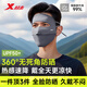 特步（XTEP）防曬面罩掛耳騎行冰絲防蚊口罩圍脖套魔術(shù)頭巾男女防風(fēng)塵登山裝備