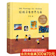 【官方直營(yíng)】給孩子看世界名畫 果麥編 精裝 100幅世界名畫 少兒藝術(shù)啟蒙 繪畫鑒賞 給孩子讀詩(shī)系列 果麥圖書(shū)  閱讀狂歡節(jié)
