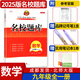 名校題庫七八九年級上冊下冊數(shù)學北師大版英語語文人教版 初一二三七上八上七下八下培優(yōu)初中b卷狂練沖刺重難點專題突破物理教科版 九年級全一冊數(shù)學北師大版【名校題庫2025秋】