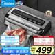 美的（Midea）大型商用大吸力抽真空封口機(jī)真空包裝機(jī)家用食品塑封機(jī)全自動(dòng)真空機(jī)干濕保鮮打包密封機(jī) MJ-KFS200