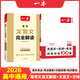 一本高中文言文完全解讀高中語(yǔ)文必背古詩(shī)文譯注及賞析詳解備高一二三文言文全解一本通配套人教版必修選修全解全釋全析古詩(shī)文翻譯書(shū) 文言文完全解讀必修+選修高中通用 【2冊】文言文全解+文言文+古詩(shī)+名句訓練