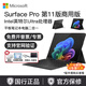 MicrosoftSurface Pro11平板電腦筆記本二合一商用版Intel處理器13英寸高刷 Ultra5典雅黑 16G+512G 套餐一：?jiǎn)纹桨澹ㄋ退募祝? title=