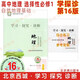 現(xiàn)貨2026版25秋學習探究診斷 高中地理 選擇性必修1選必1一 第16版 自然地理基礎 北京西城學探診新教材高中同步選修1一第一冊高二上