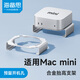 海備思適用Mac mini M4/M4 Pro支架底座Mac迷你電腦主機配件桌面支撐架散熱托架鋁合金金屬 銀色（適配mac mini M4/M4 Pro）