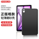 MAGUS【正版皓膚磨砂殼】適用ipadair7保護殼air6保護套13英寸全包防摔防彎輕薄TPU硅膠簡(jiǎn)約軟殼