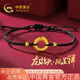 中國(guó)黃金（CHINA GOLD）黃金手鏈女士足金平安扣情侶手鏈七夕情人節(jié)禮物送女友老婆 龍鳳呈祥手鏈 男款約0.4克