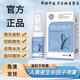 官方外用重組人堿性纖維細胞重組人表皮生長因子搭蓋扶噴霧皮膚外用液體敷料皮膚修復促進傷口愈合長 3盒裝