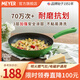 美亞（MEYER） 平底鍋不粘煎鍋煎蛋牛排玉子燒輔食輕油煙燃氣灶電磁爐通用26cm 綠色 26cm
