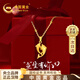 中國(guó)黃金海豚黃金項(xiàng)鏈女士足金吊墜首飾七夕情人節(jié)禮物送女友老婆結(jié)婚紀(jì)念 【余生有你】足金吊墜+足金鏈/京速達(dá)