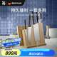 WMF福騰寶家用刀具中式廚刀菜刀廚刀刀架刀具classicline刀具 7件套