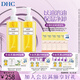 蝶翠詩（DHC） 橄欖卸妝油 溫和卸妝清潔臉部不油膩 禮物【日本進(jìn)口】 【經(jīng)典囤貨裝】200ml+200ml