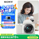 索尼（SONY）【政府補(bǔ)貼】ZV-E10L 半畫幅微單相機(jī) 標(biāo)準(zhǔn)鏡頭套裝 顏值機(jī)身 精準(zhǔn)對(duì)焦 VLOG APS-C畫幅 白色