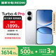 小米紅米Turbo4 Pro【國家補(bǔ)貼】 新品小米紅米5G手機(jī) 紅米turbo4pro手機(jī) 白色 12GB+256GB 官方標(biāo)配