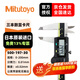 三豐（Mitutoyo）數顯卡尺500系列 高精度卡尺 游標卡尺 日本原裝進(jìn)口 500-197-30/0-200mm公英制帶滾輪