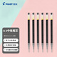 百樂（PILOT）按動(dòng)中性筆替芯 簽字筆水筆芯（適用BL-G2）BLS-G2-5   0.5mm黑色 6支裝