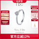 I Do【定制】Destiny系列 18K金鉆石戒指  求婚訂婚生日禮物送女友 10號/18K金/定制/改圈±1
