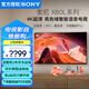 索尼（SONY）KD-65X80L 65英寸 4K超高清HDR廣色域安卓智能電視 專業(yè)畫質(zhì)芯片杜比視界 液晶全面屏X80K升級(jí)款 65英寸 KD-65X80L