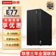 聯(lián)想 E77 十代酷睿i5CPU商用辦公稅控電腦主機(jī)帶串口內(nèi)置揚(yáng)聲器 單主機(jī)(含鍵鼠)無(wú)顯示器 改配i5-10400 4G內(nèi)存 1T硬盤 集顯