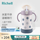 利其爾（Richell）保溫杯兒童水杯吸管杯不銹鋼寶寶水杯吸管杯保溫學(xué)生用便攜 波點(diǎn) 300ml