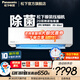 松下（Panasonic）2匹 20倍納諾怡除菌 直流變頻強智冷暖 柔濕制冷壁掛式空調(diào)掛機 一鍵睡眠功能WIFI智控 原裝壓縮機 2匹 三級能效 升級款 JM50K430