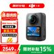 大疆（DJI）Osmo 360 全景運(yùn)動(dòng)相機(jī)8K高清 防抖防水手持口袋攝像Vlog摩托車行車記錄儀騎行滑雪潛水運(yùn)動(dòng)相機(jī) Osmo 360 標(biāo)準(zhǔn)套裝 官方標(biāo)配【曬單返3000京豆】