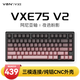VGN VXE75 V2鋁坨坨 陽極電泳 有線/無線/藍(lán)牙三?？椭苹瘷C(jī)械鍵盤gasket結(jié)構(gòu) 消音填充 游戲電競辦公 VXE75 V2 阿尼亞軸 夜色粉影